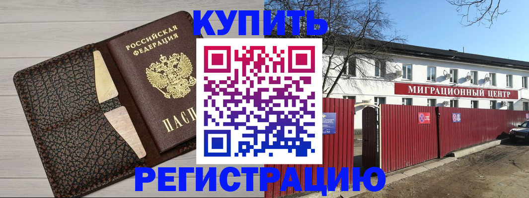 миграционный учет в Алапаевске