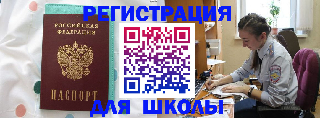 миграционный учет в Алапаевске