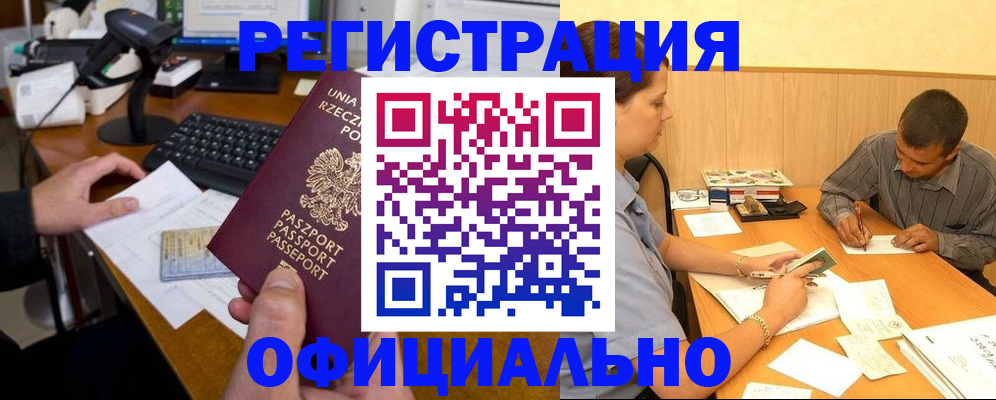 прописка регистрация в Алапаевске