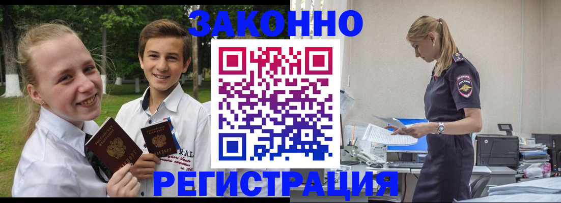 временная регистрация законно в Алапаевске