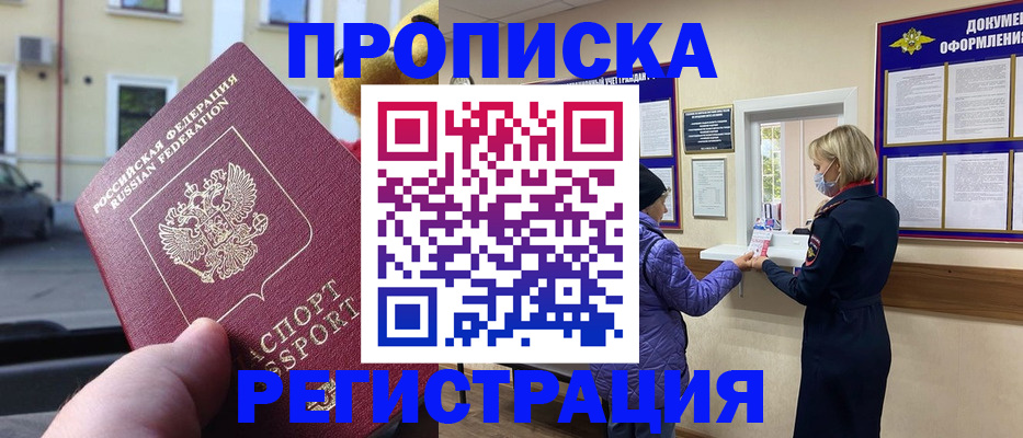 найти адрес прописки в Алапаевске
