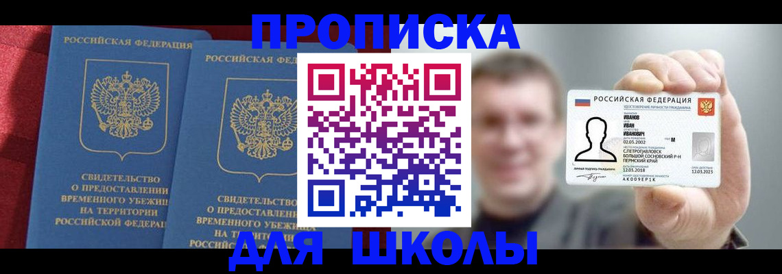 найти адрес прописки в Алапаевске
