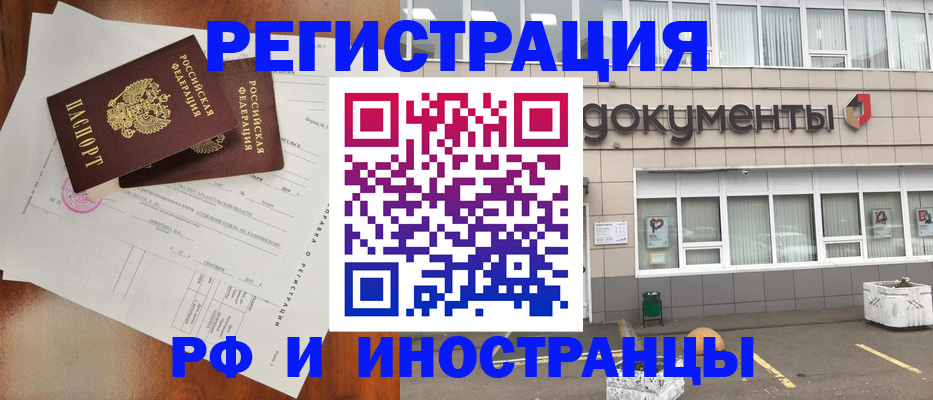 прописка ребенка в Алапаевске