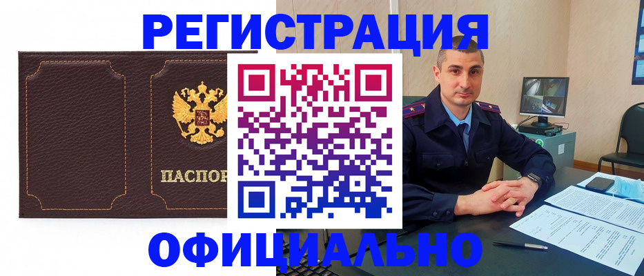 прописка иностранных граждан в Алапаевске