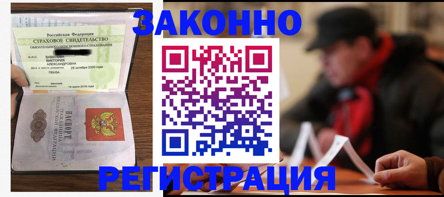 где прописаться в Алапаевске