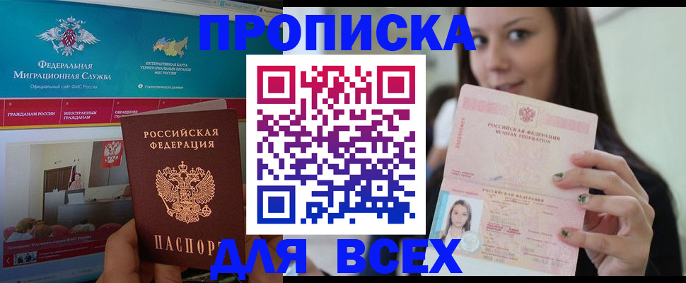 пропишу в квартире в Алапаевске