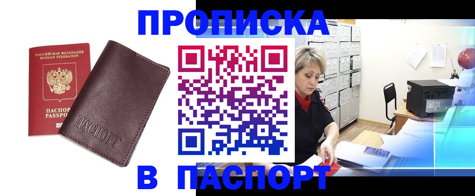 прописка ребенка в Алапаевске