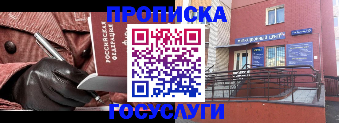 временная регистрация госуслуги в Алапаевске