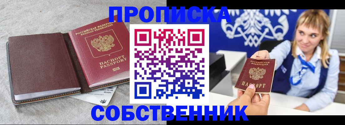 пропишу в квартире в Алапаевске