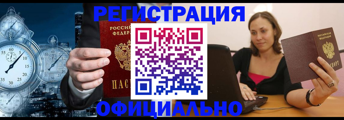 временная регистрация в Алапаевске