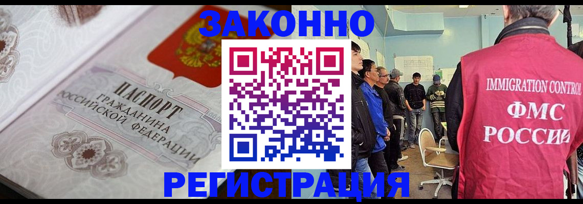 купить прописку в Алапаевске