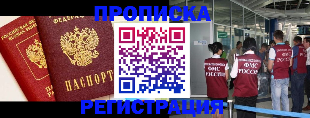 прописка гарантия в Алапаевске
