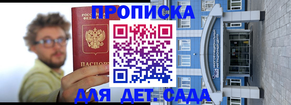 прописка от собственника в Алапаевске