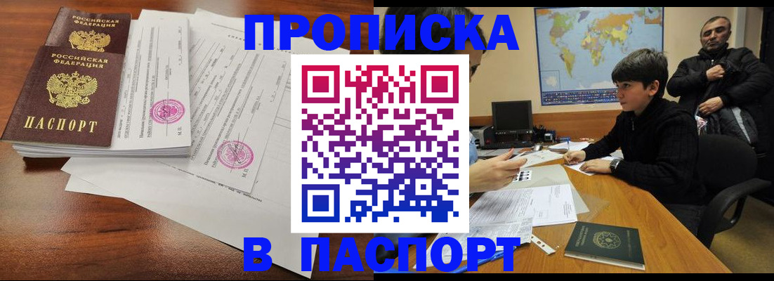 временная регистрация адрес в Алапаевске