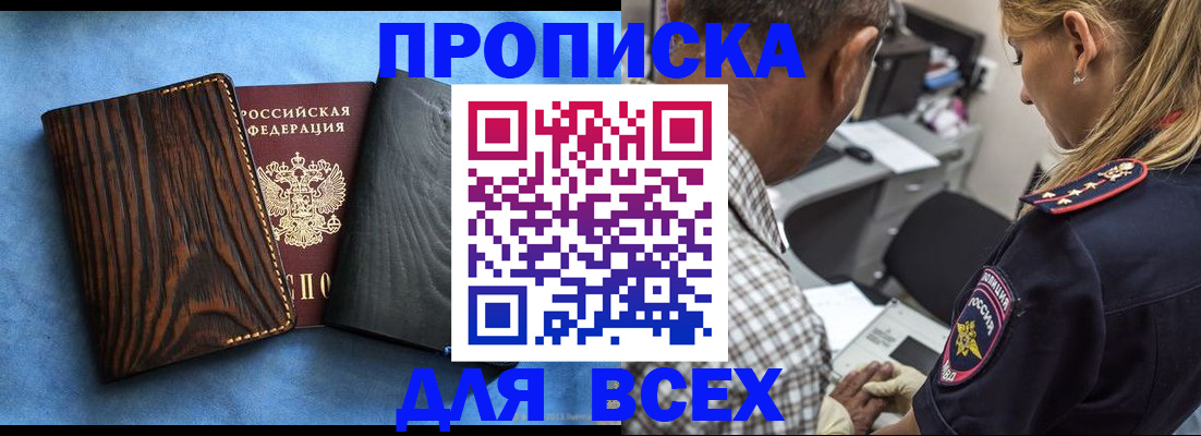 временная регистрация для всех в Алапаевске
